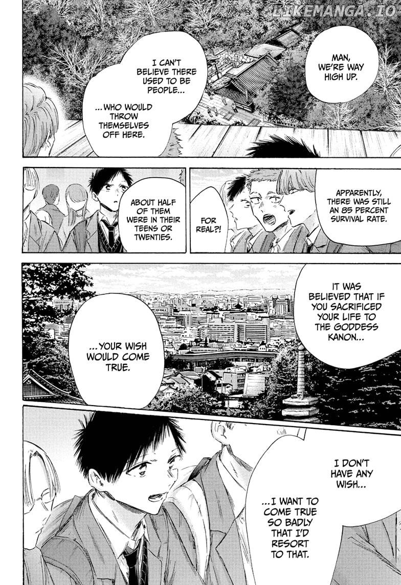 Blue Box, Chapter 202 image 10